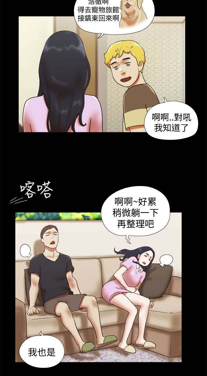 临时身份证怎么办理漫画,第42章：到此为止1图