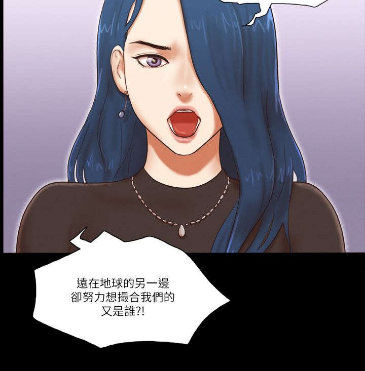 临时牌照可以跨省吗漫画,第80章：放手5图