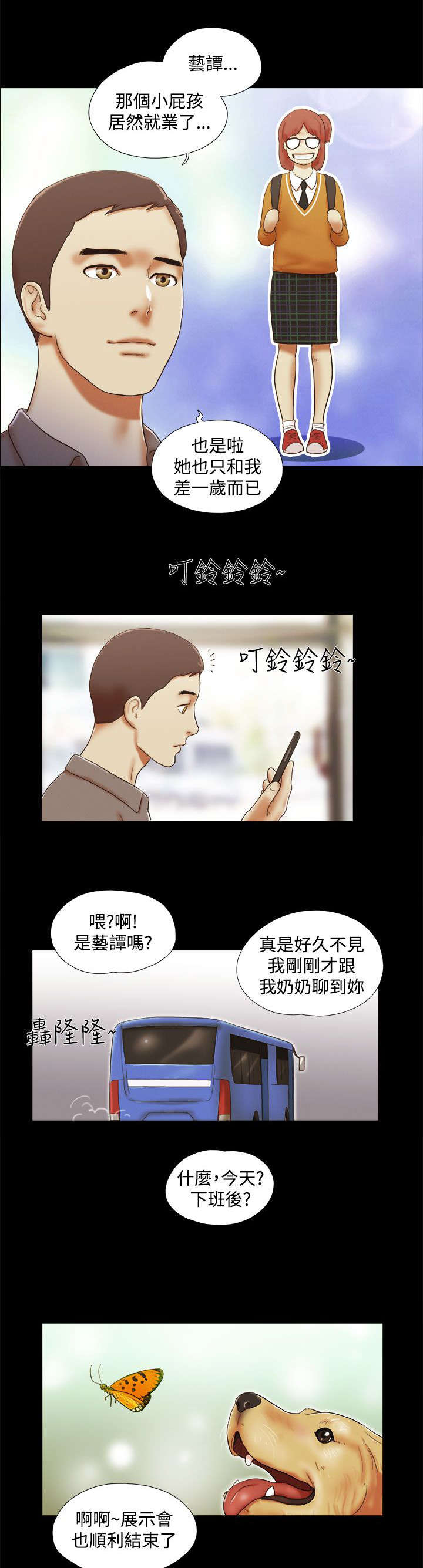 临时借宿漫画,第65章：幸福2图