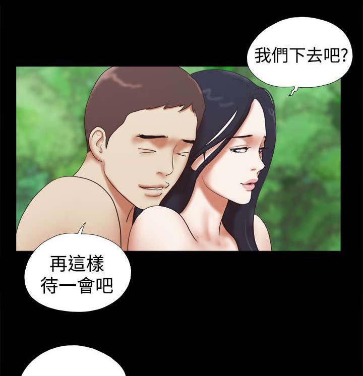 临时借宿漫画,第37章：闹别扭5图