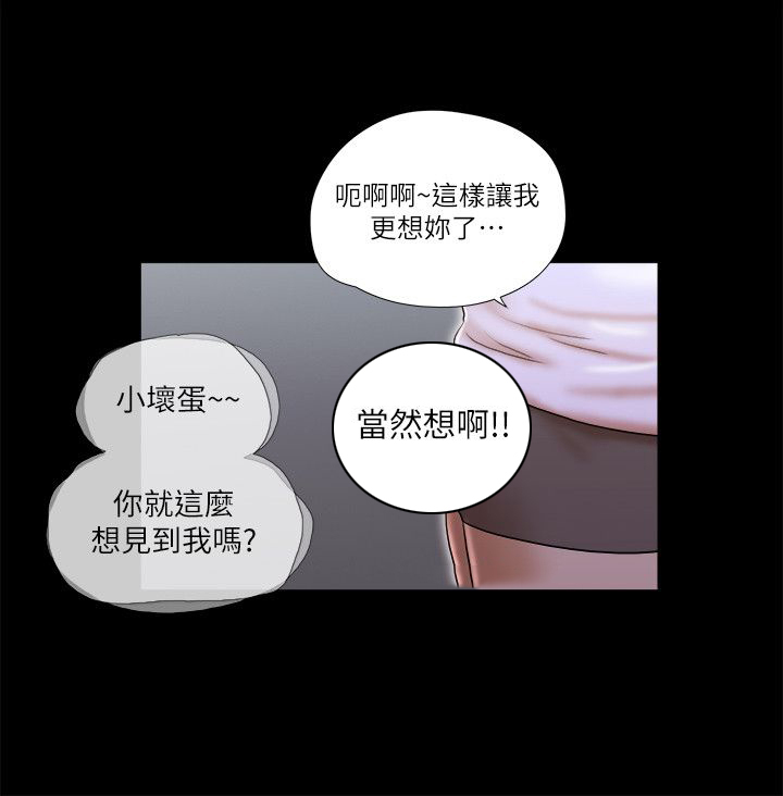 零食店散称套路漫画,第78章：拍给你看2图