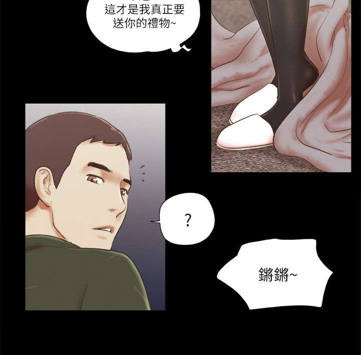 临时爸爸漫画,第90章：礼物1图