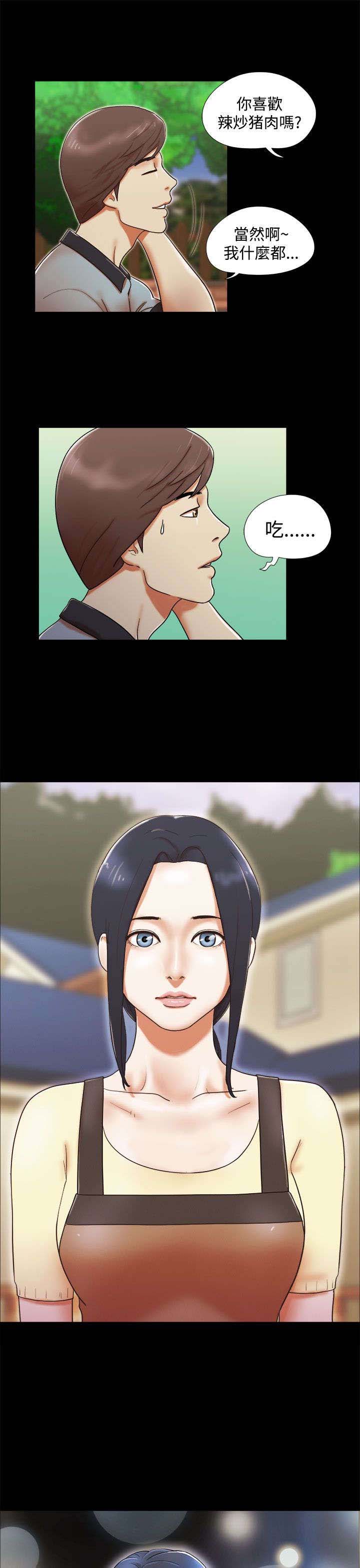 零食店散称套路漫画,第5章：再遇女神2图