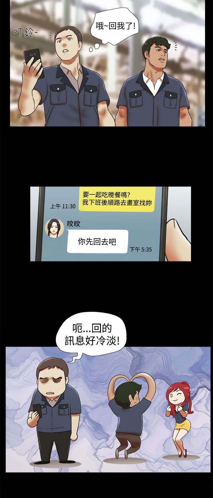 临时借宿漫画,第47章：嫉妒3图