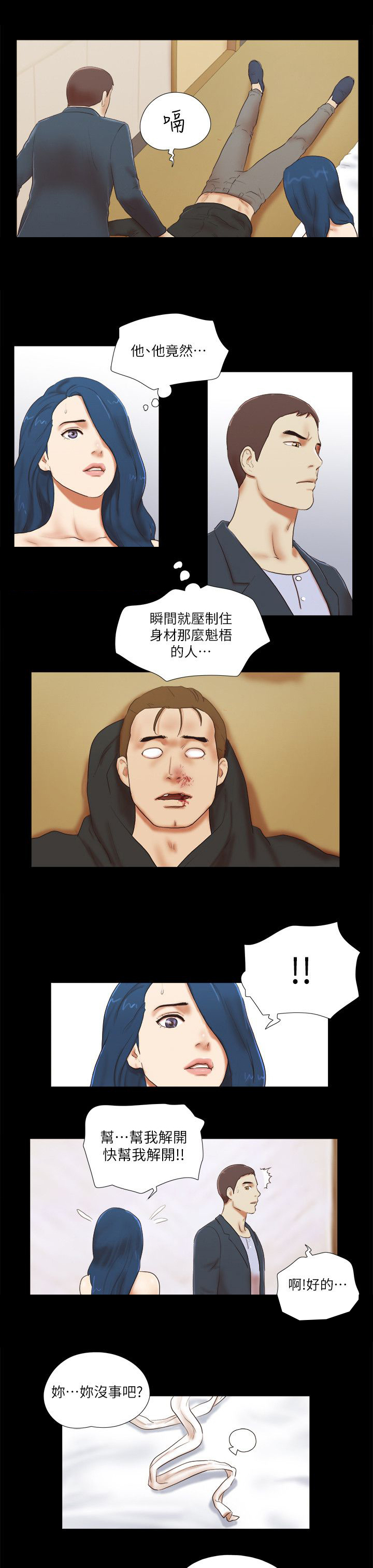 临时借宿漫画,第77章：瞬间压制5图