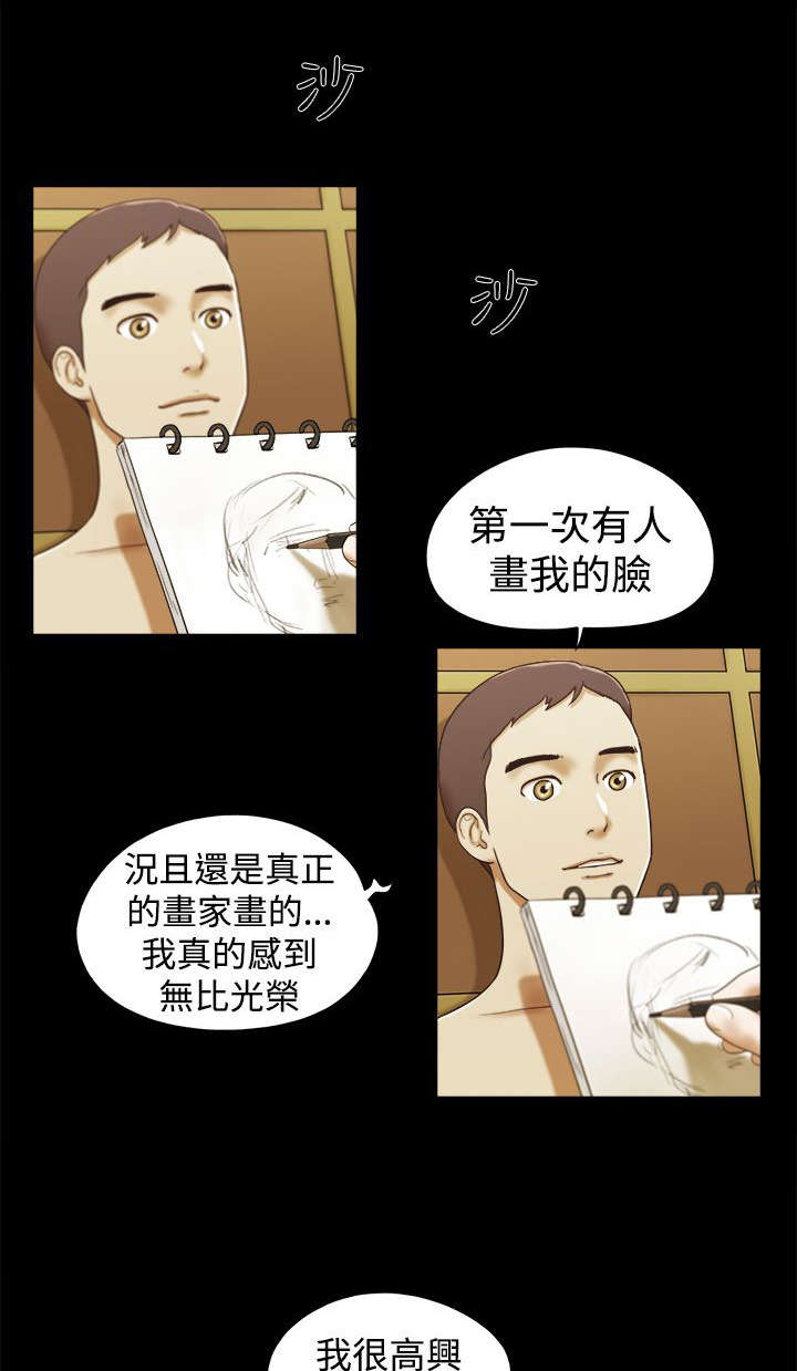 临时借宿漫画,第19章：人体模特5图