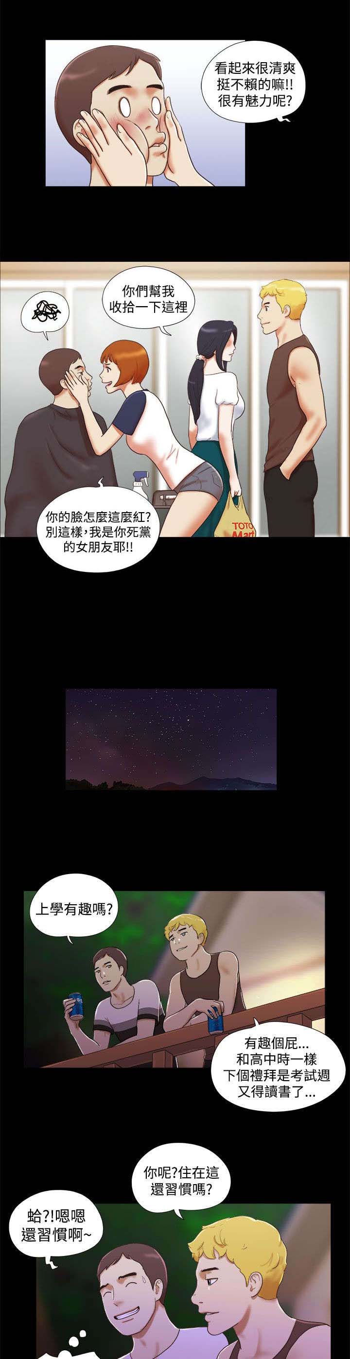 临时借宿漫画,第14章：剪头发4图