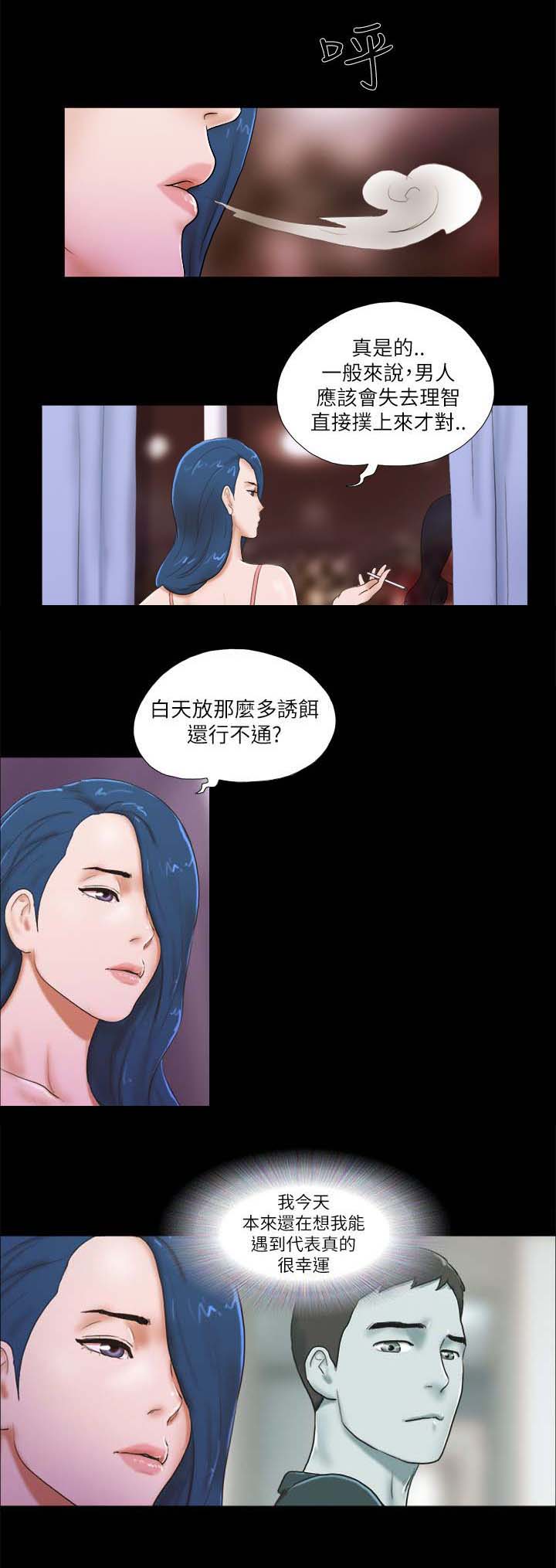 零食店散称套路漫画,第75章：偷袭3图