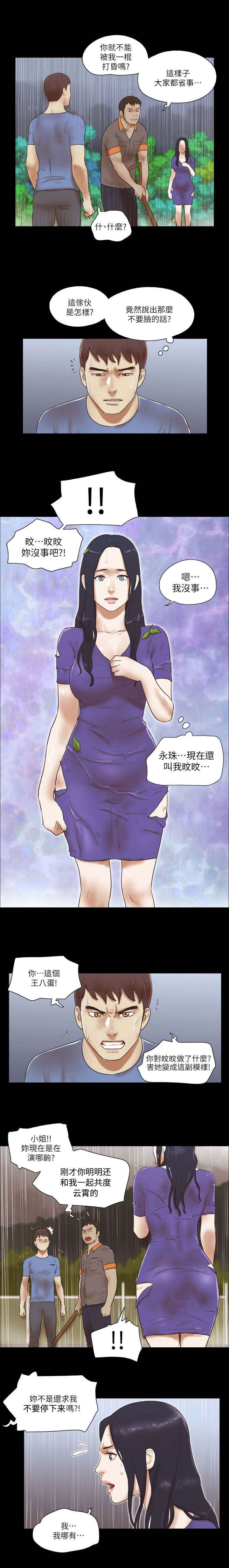 临时工10年以上政策漫画,第108章：死定了5图