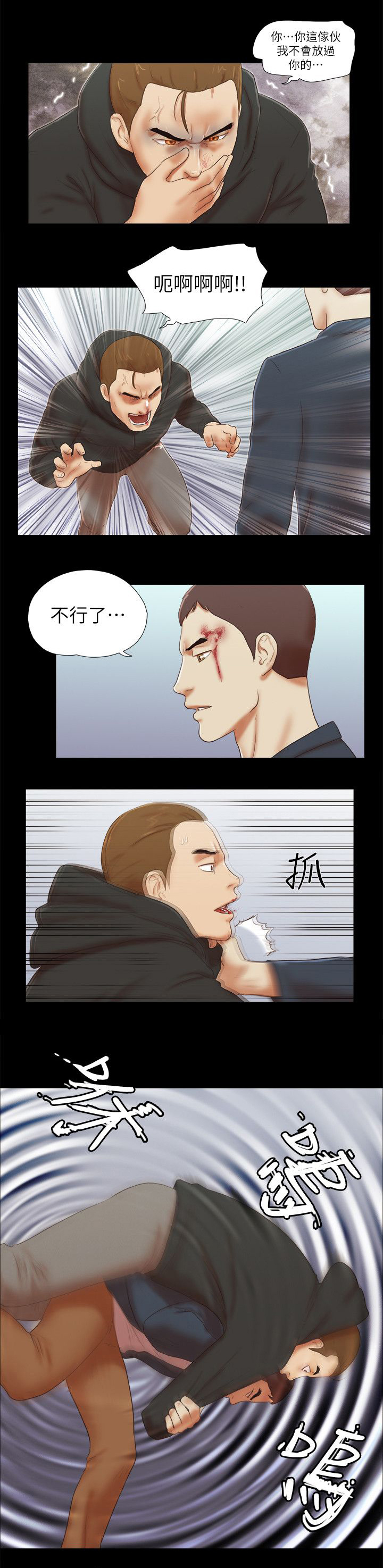 临时借宿漫画,第77章：瞬间压制4图