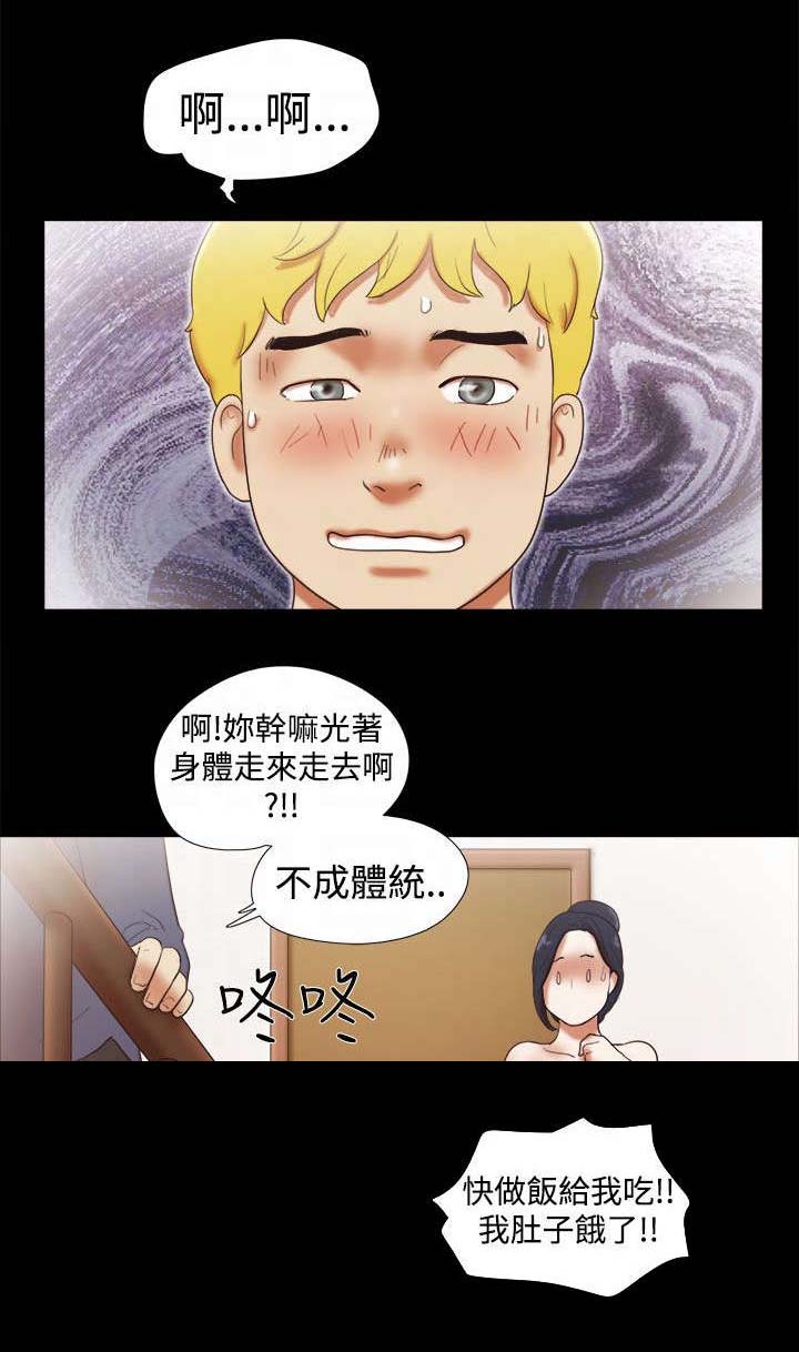 临时借1000哪里可以借漫画,第41章：尴尬4图