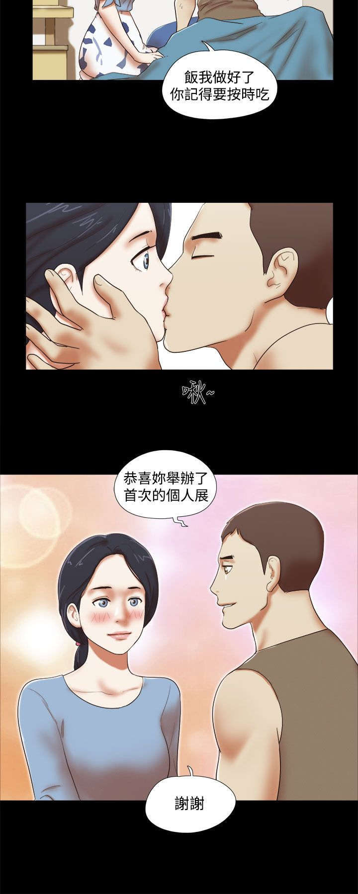 临时借宿漫画,第62章：保重5图