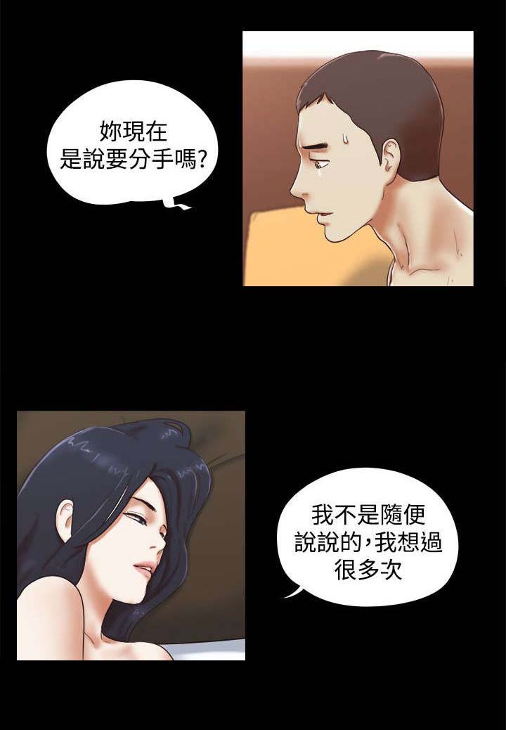 临时借宿漫画,第50章：决心1图