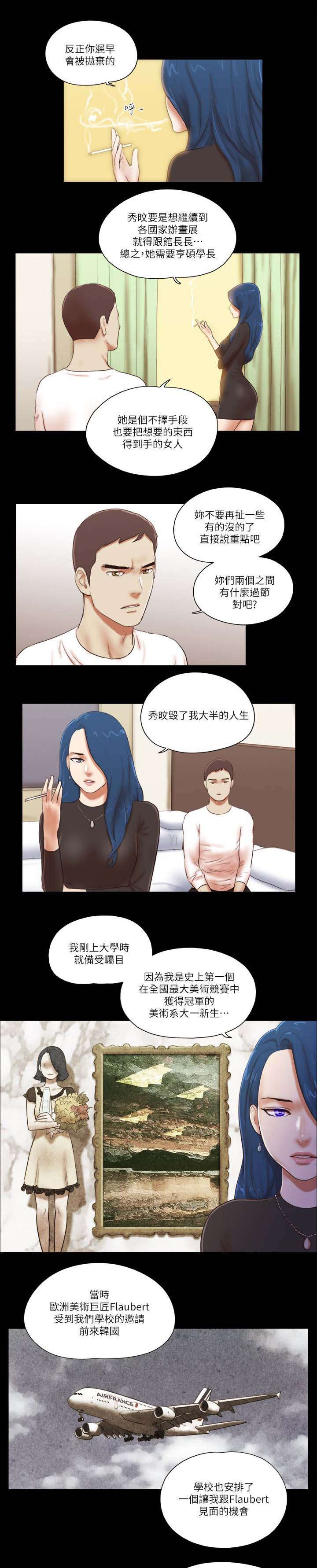 临时身份证怎么办理漫画,第80章：放手3图