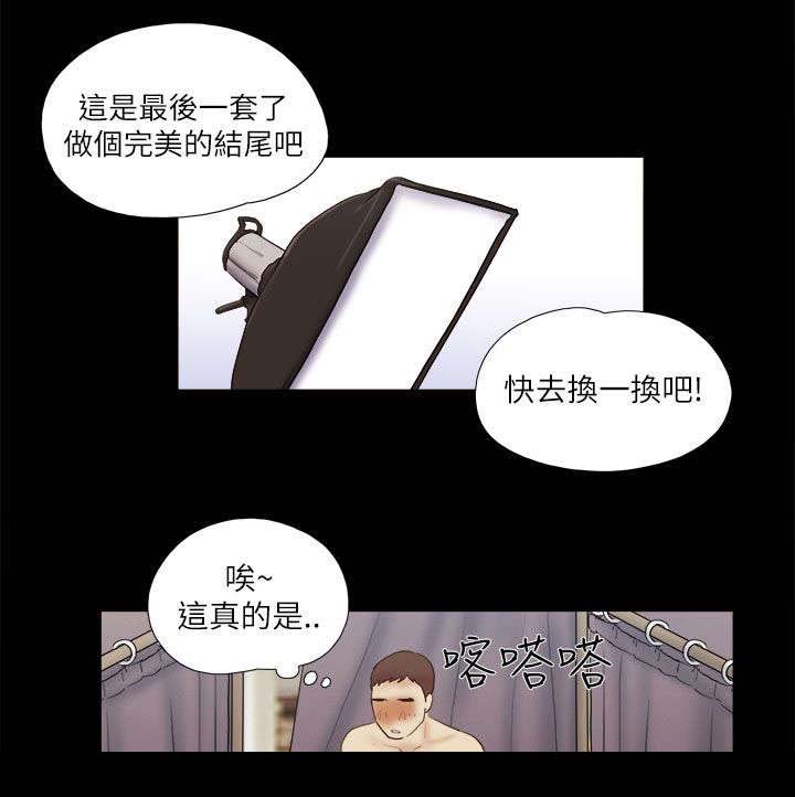 临时工招聘漫画,第73章：代理模特1图