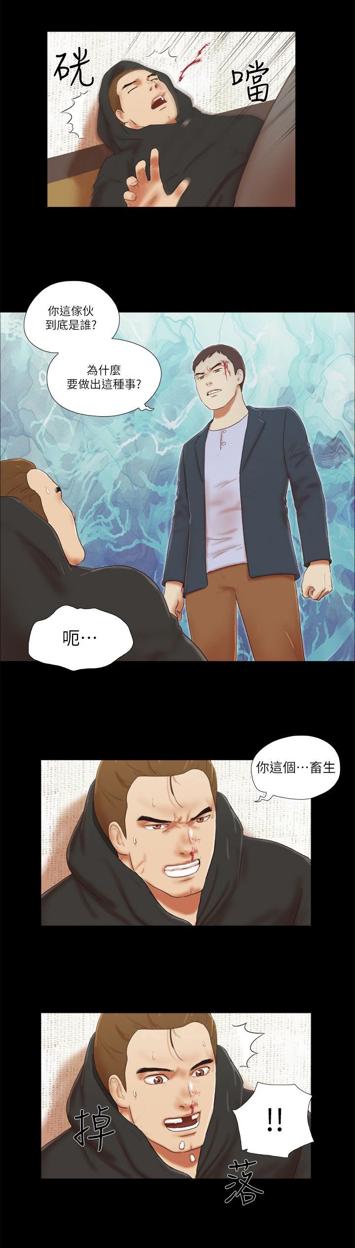 临时借宿漫画,第77章：瞬间压制3图