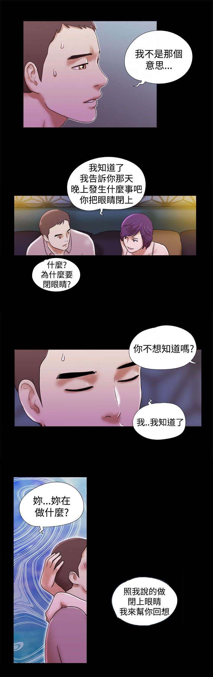 临时借宿漫画,第48章：回忆2图