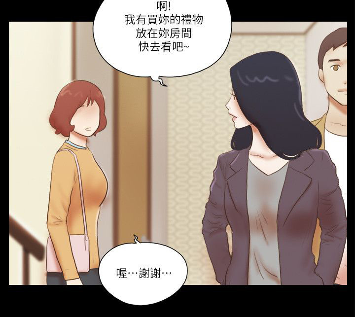 临时借宿漫画,第89章：后手3图