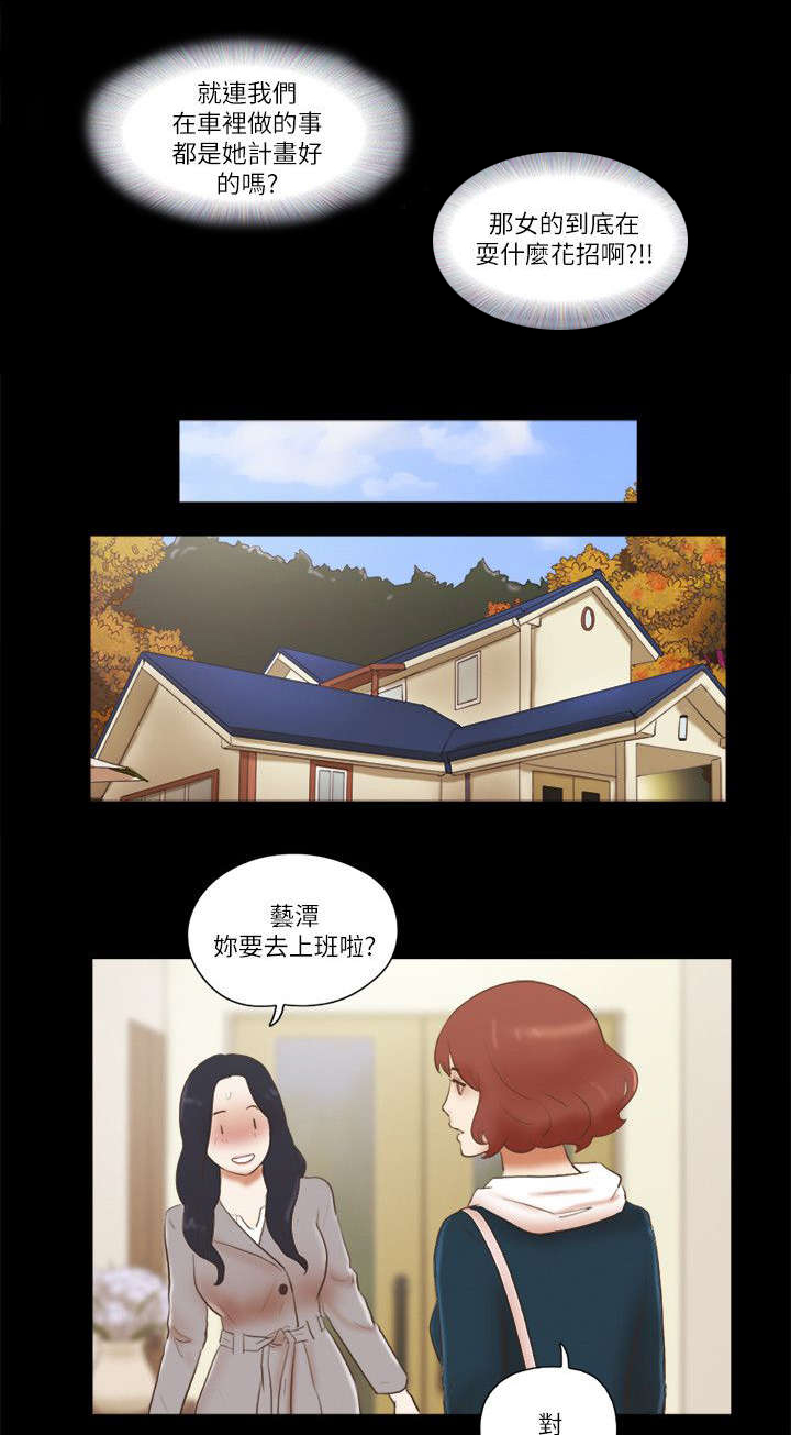 临时借宿漫画,第91章：照片4图