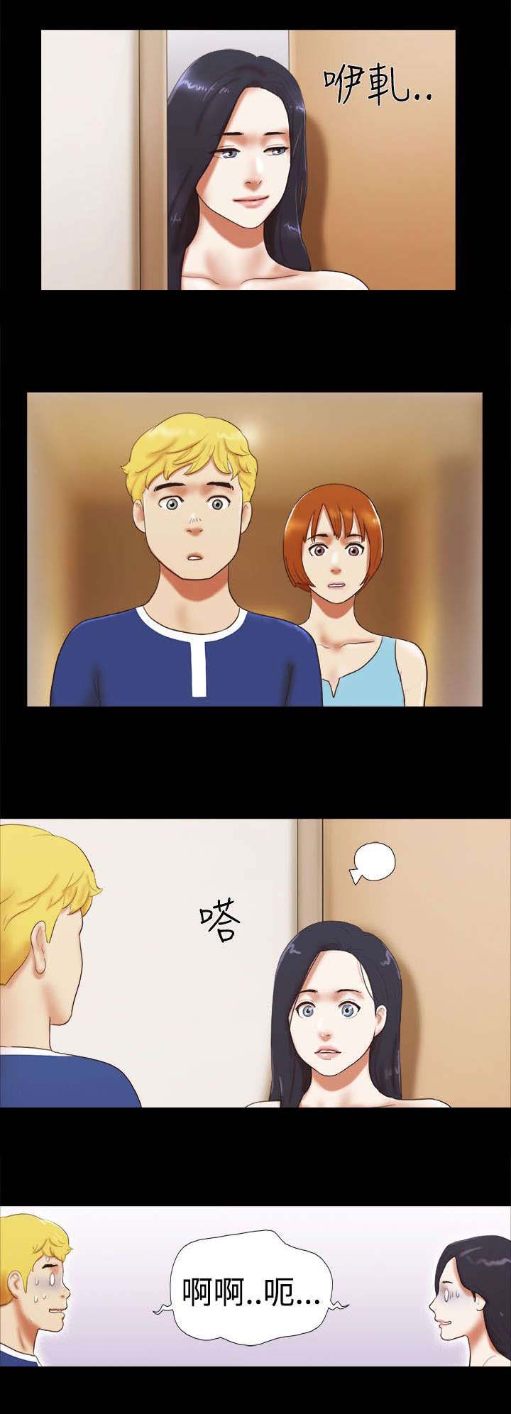 临时借1000哪里可以借漫画,第41章：尴尬2图