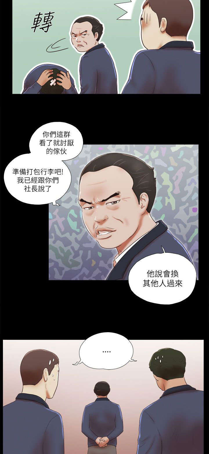 临时借1000哪里可以借漫画,第68章：找工作3图