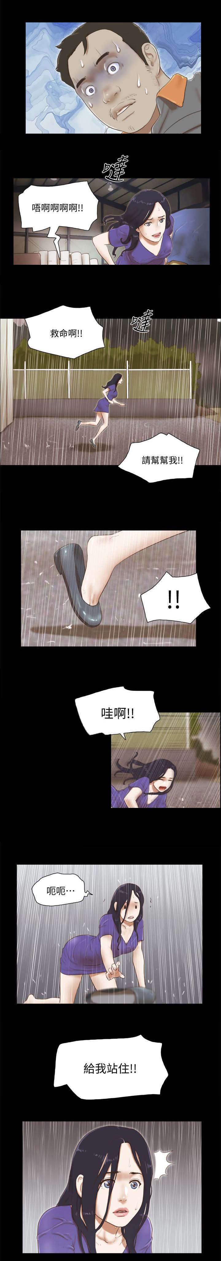 零食店散称套路漫画,第107章：出事了1图