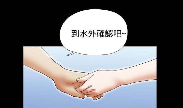 临时借宿漫画,第37章：闹别扭3图