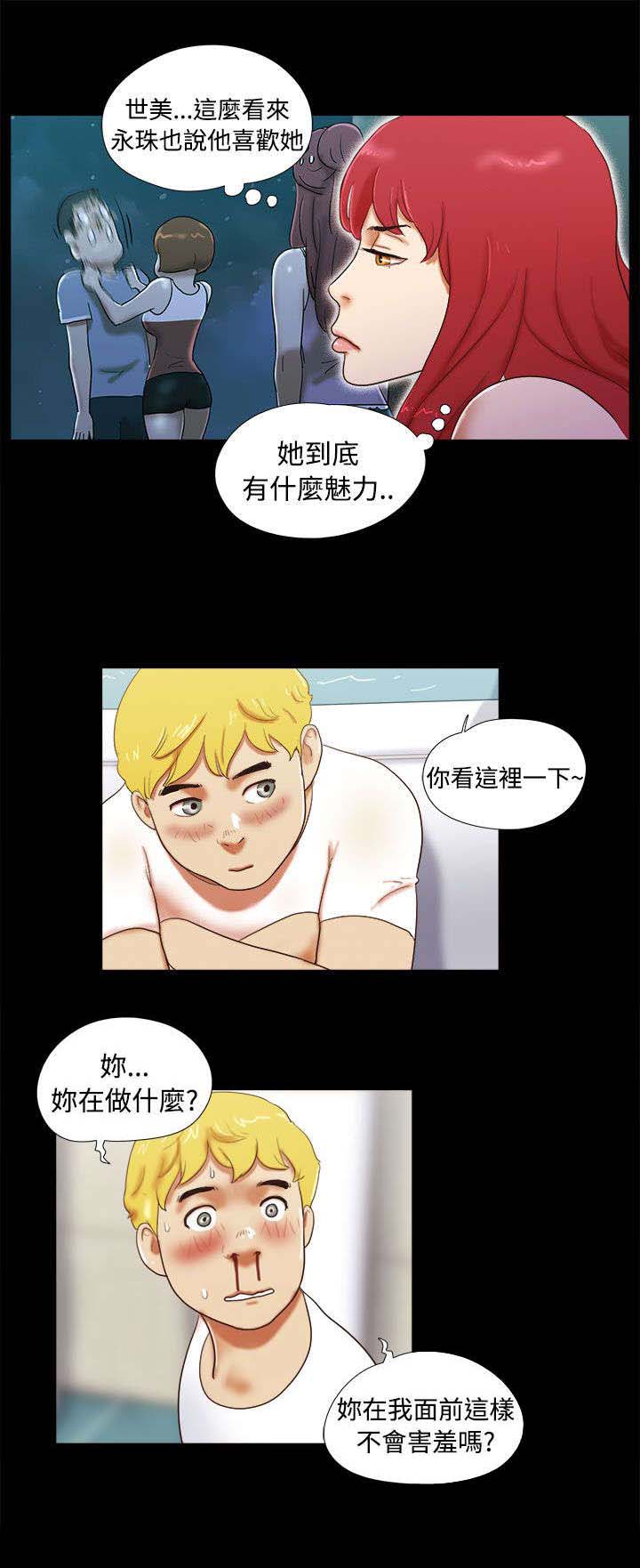 临时借1000哪里可以借漫画,第34章：魅力2图