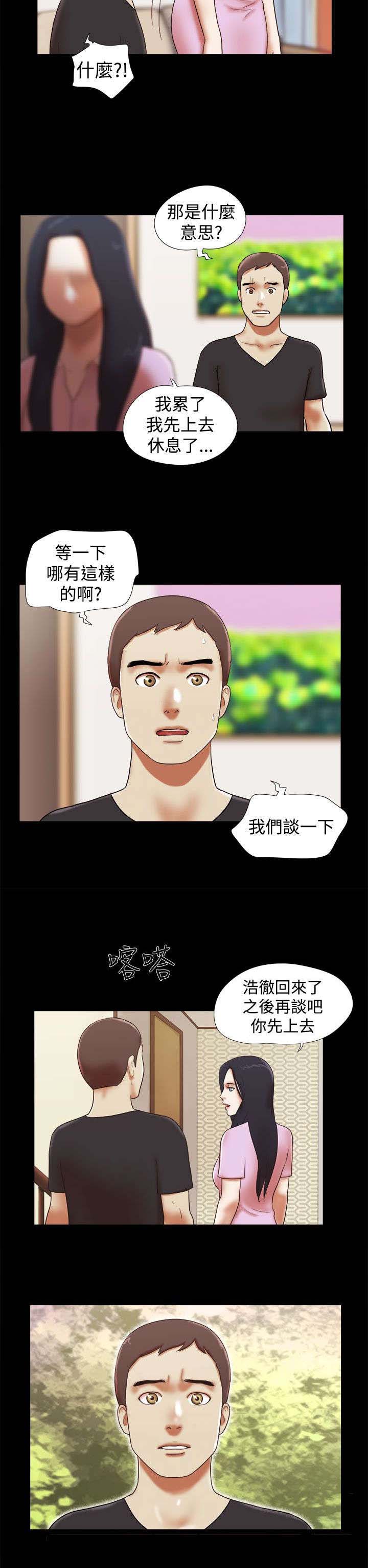 临时身份证怎么办理漫画,第42章：到此为止2图