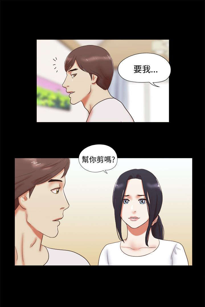 临时借1000哪里可以借漫画,第13章：保密1图