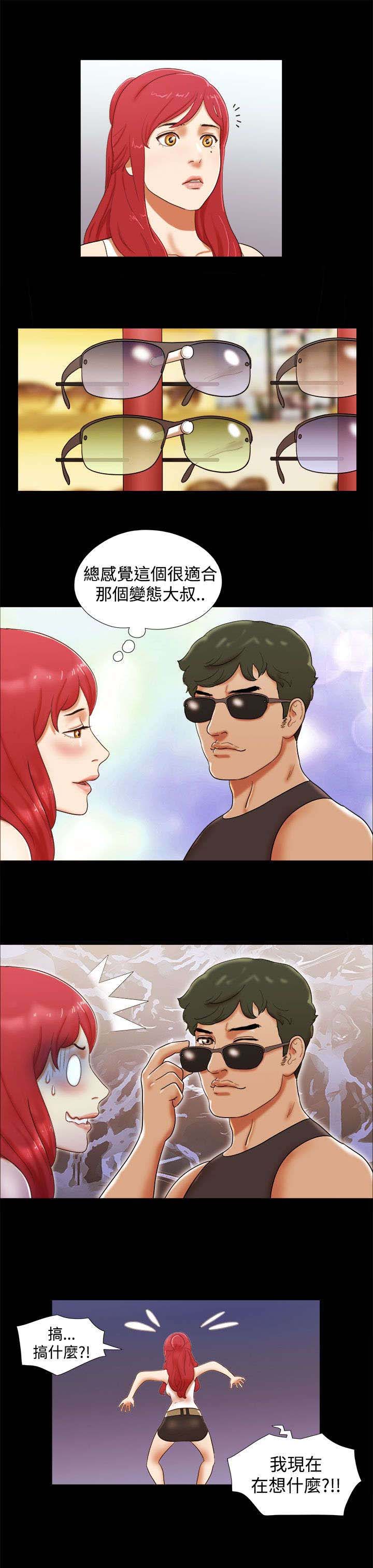 临时借宿漫画,第24章：馆长5图