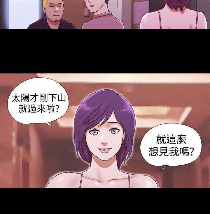 临时借宿漫画,第48章：回忆2图