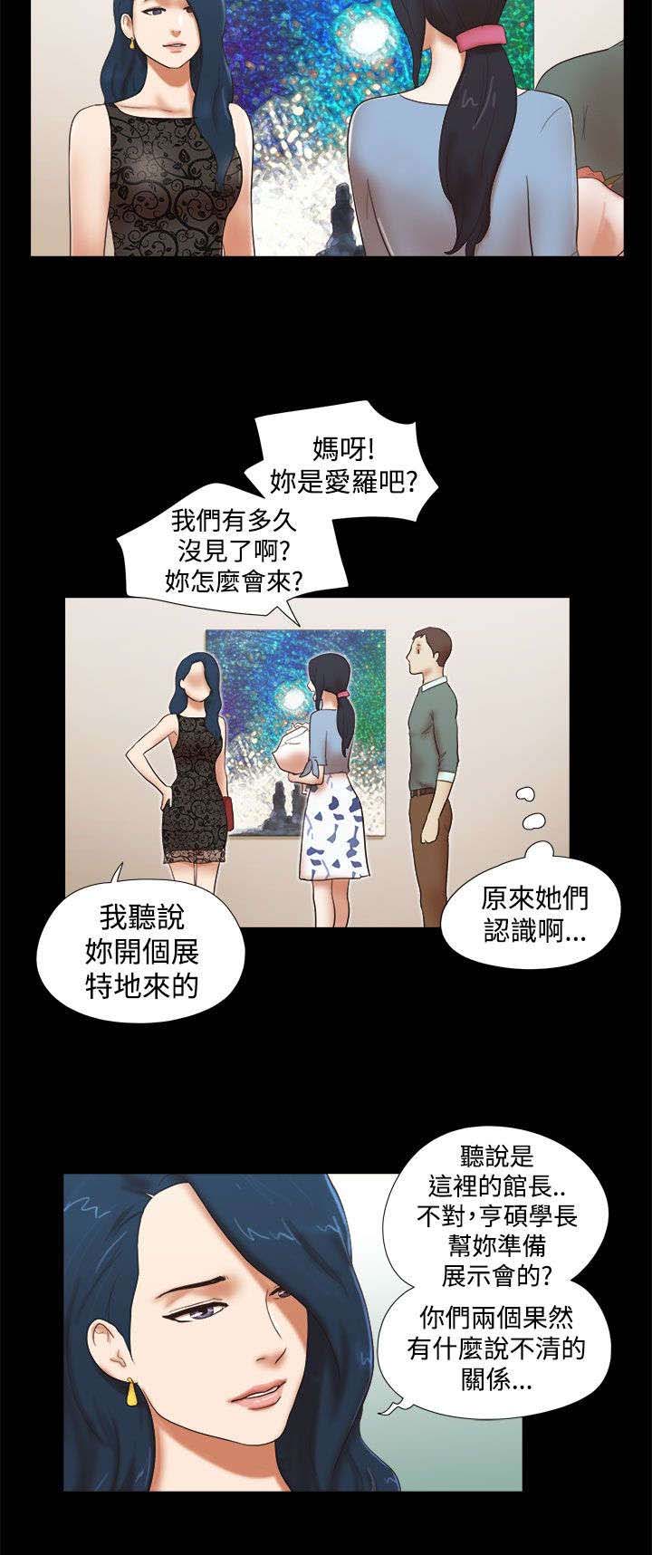 临时借宿漫画,第63章：个人画展5图