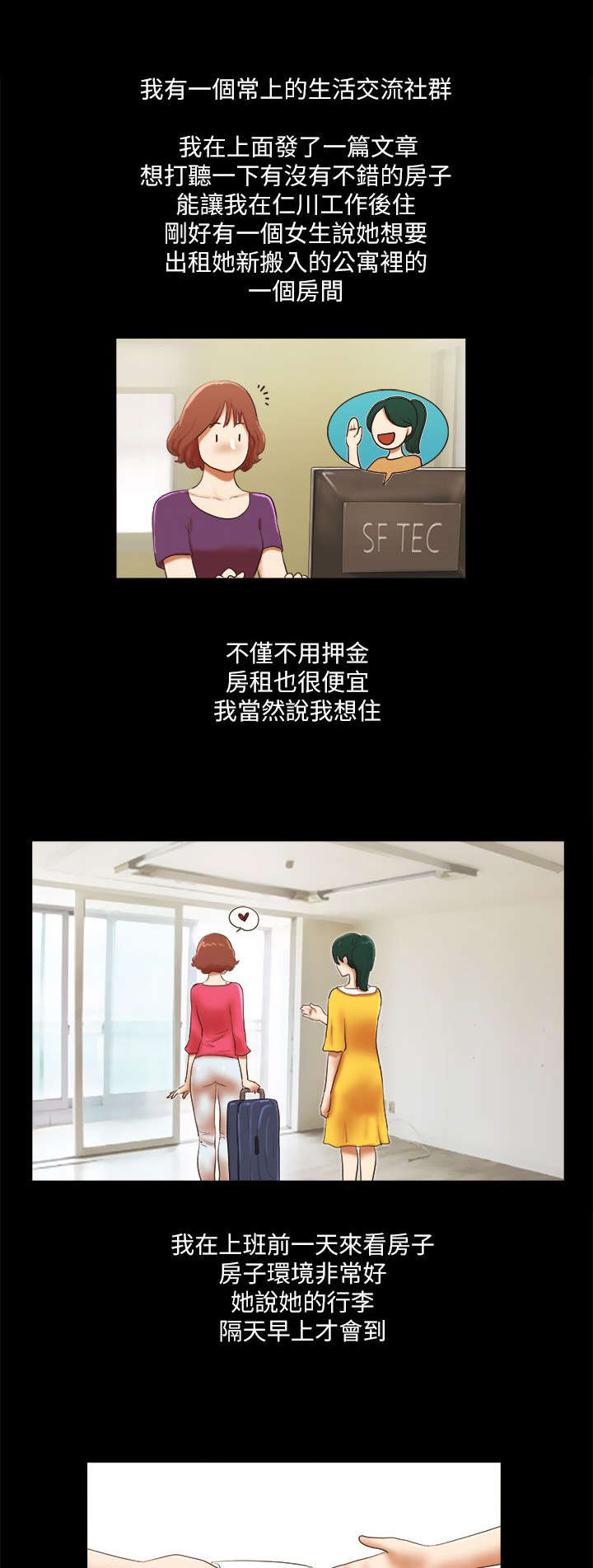 临时身份证怎么办理漫画,第66章：借宿5图