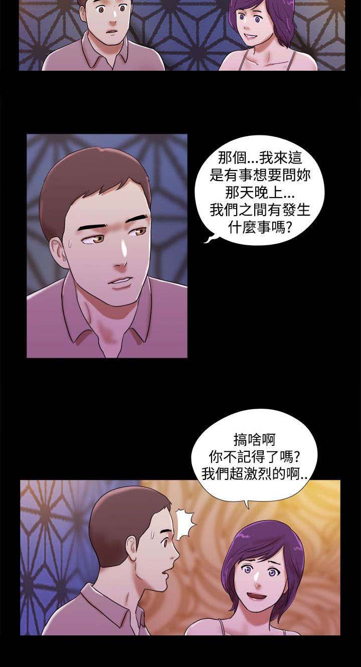 临时借宿漫画,第48章：回忆4图