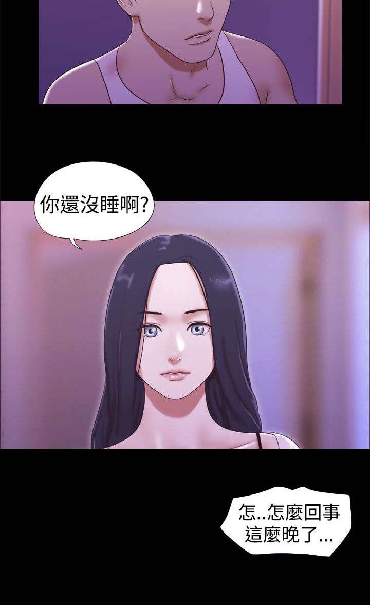 临时借1000哪里可以借漫画,第26章：拜托你了1图