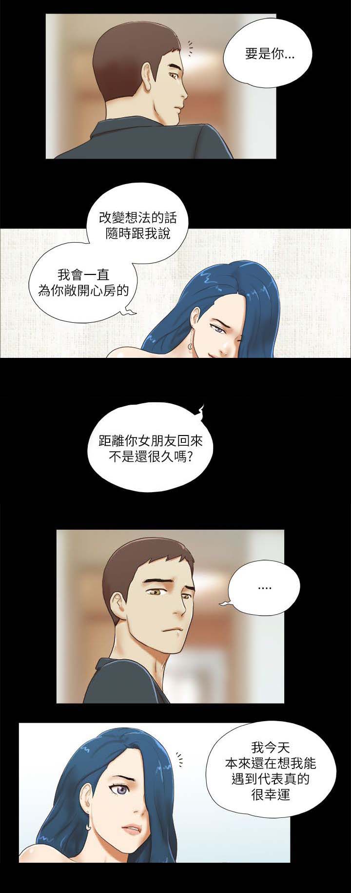 临时借别人的车可以买保险吗漫画,第75章：偷袭1图