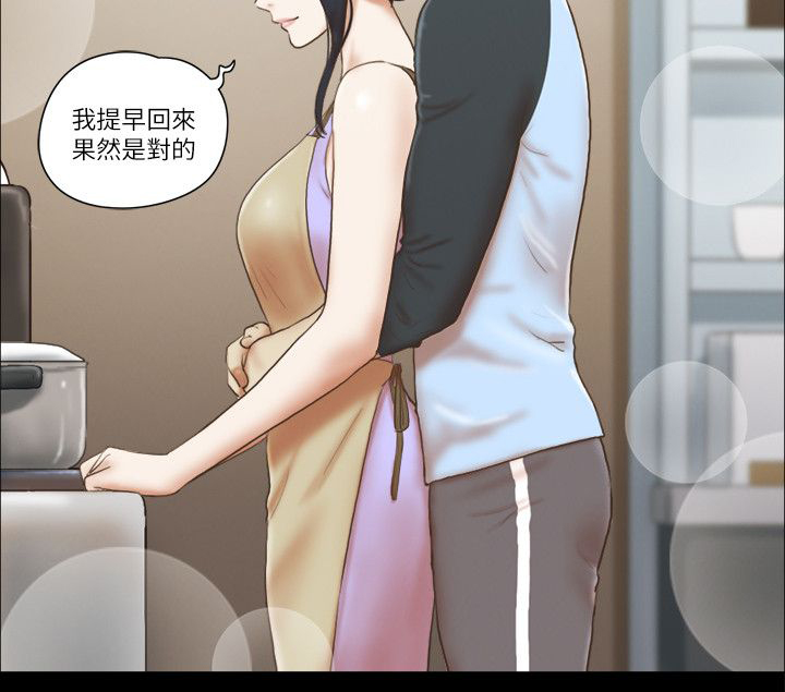 临时借款是信用卡还是小额贷漫画,第88章：提前回家5图