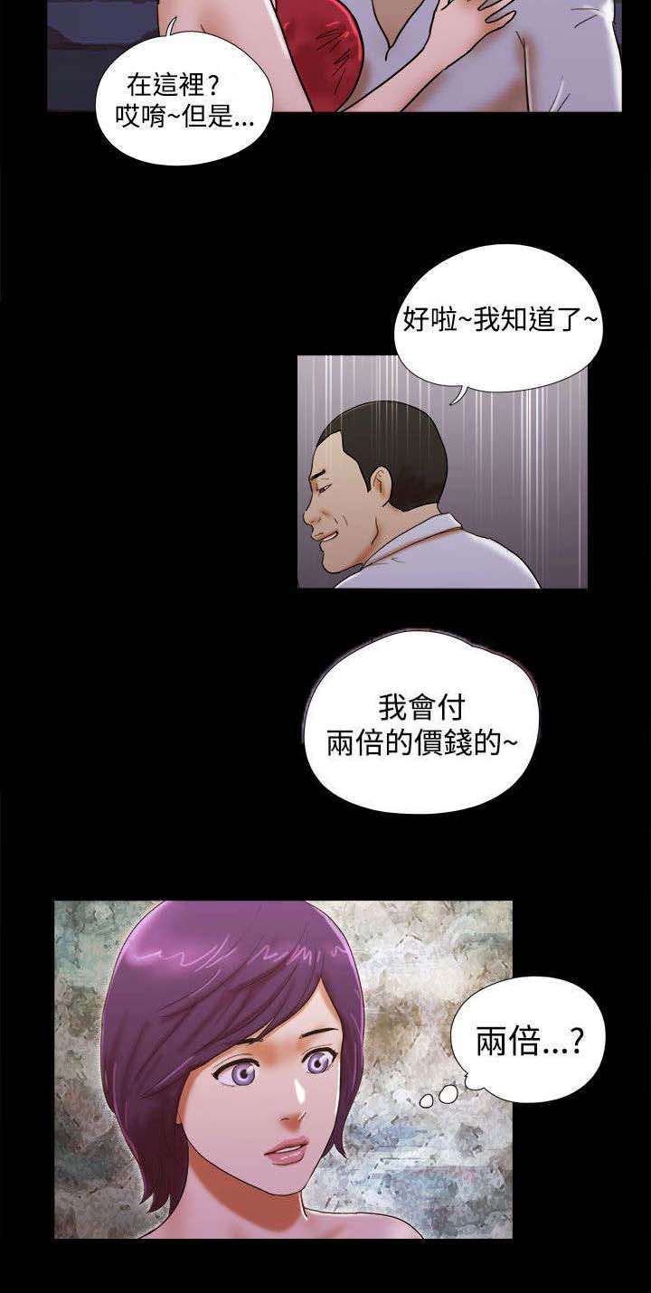 临时借宿漫画,第54章：被发现了4图