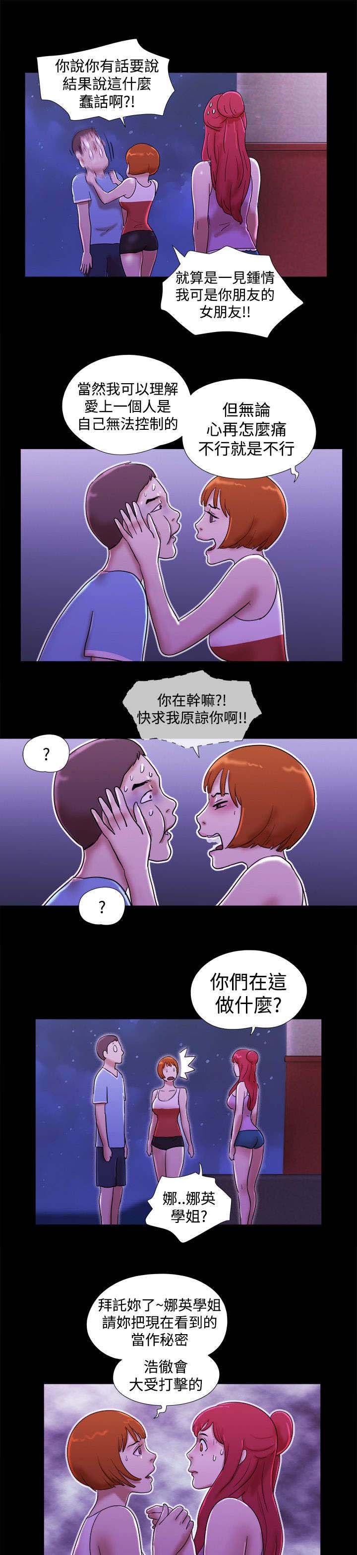 临时借宿漫画,第31章：谎言1图