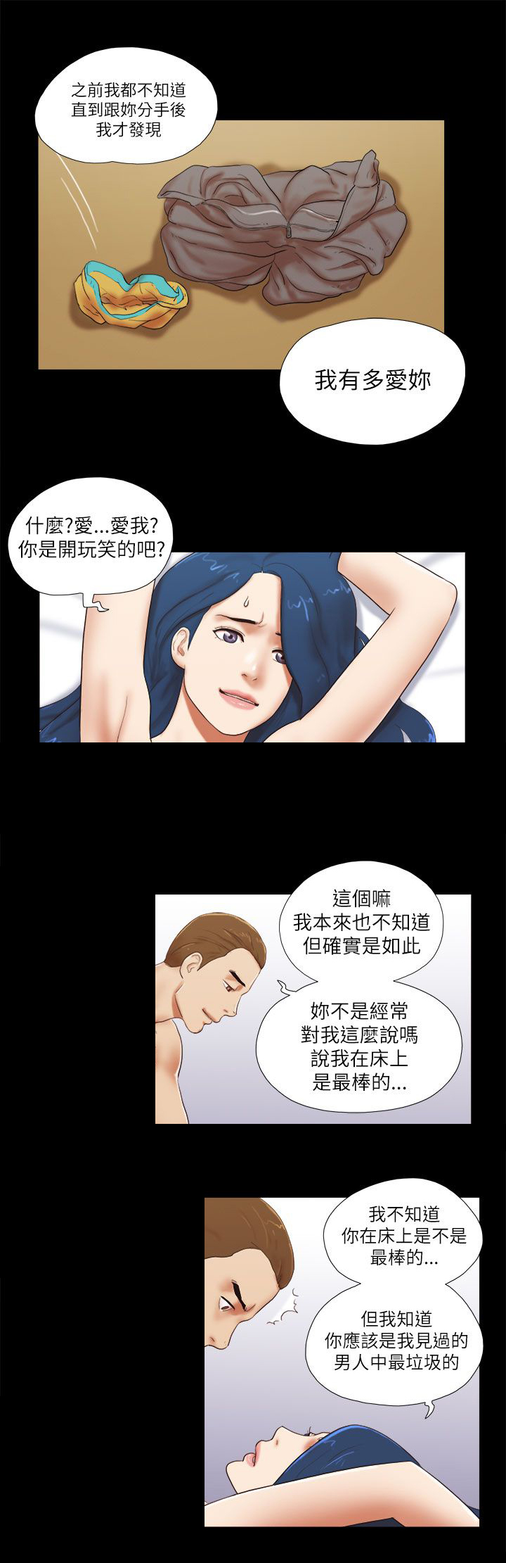 临时借款利息计算漫画,第76章：留下证据2图