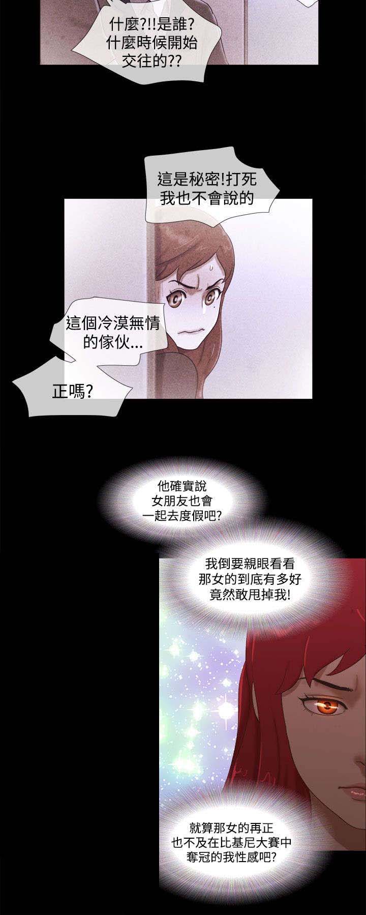 临时借宿漫画,第24章：馆长4图