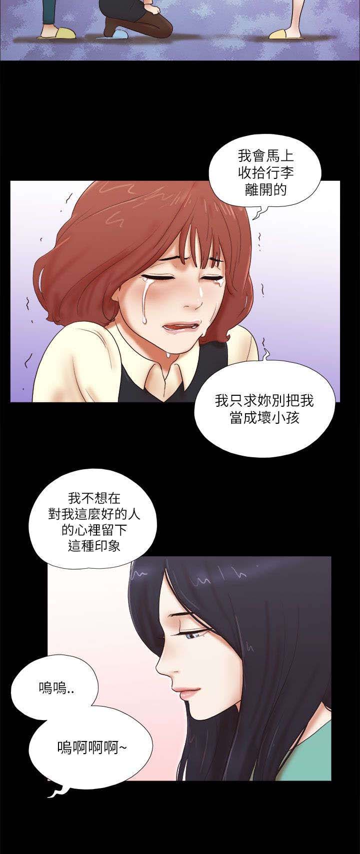临时借款借条怎么写漫画,第69章：优秀的女人2图