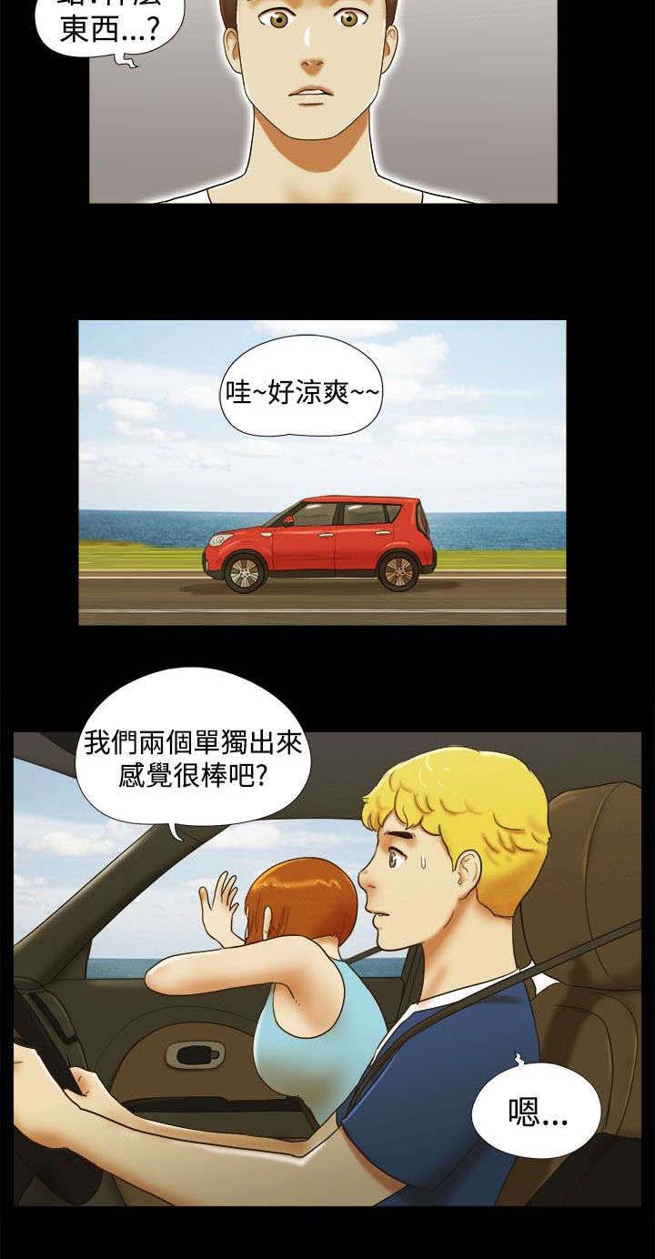 临时借宿漫画,第36章：偷拍5图