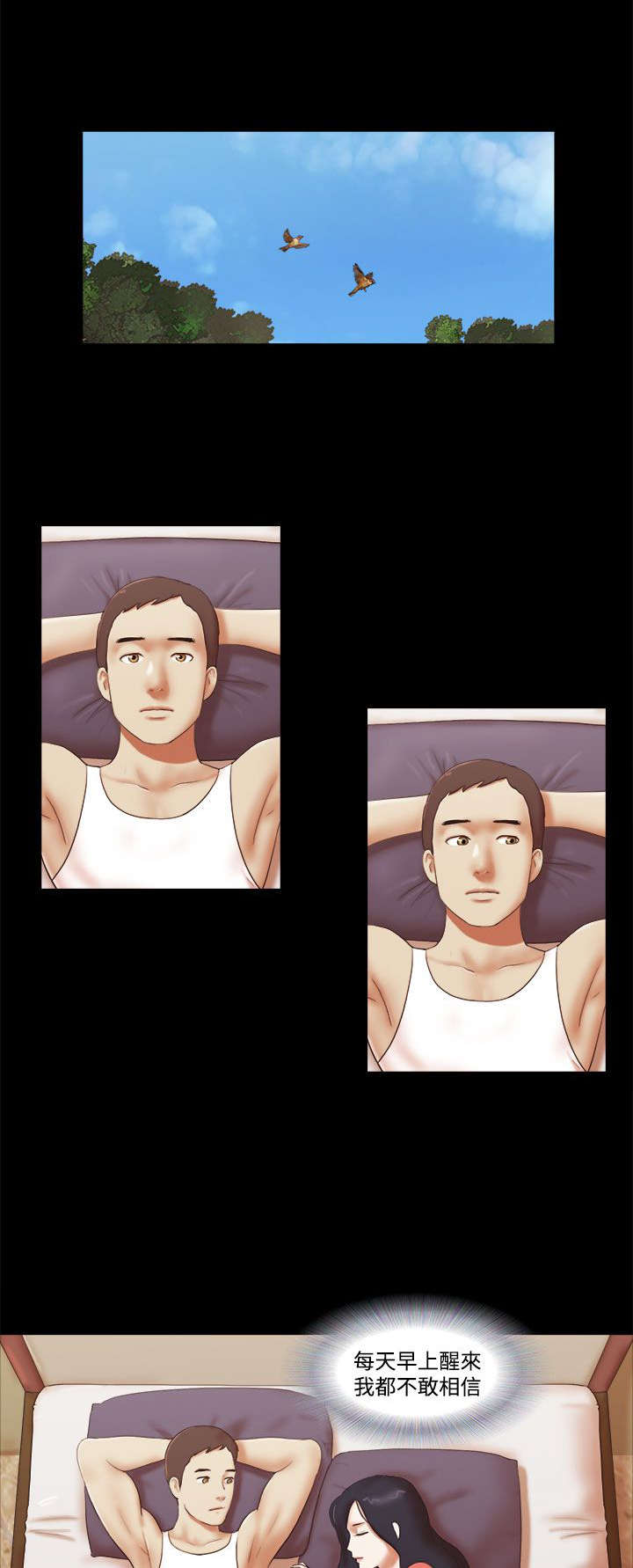 临时借宿漫画,第64章：好消息1图