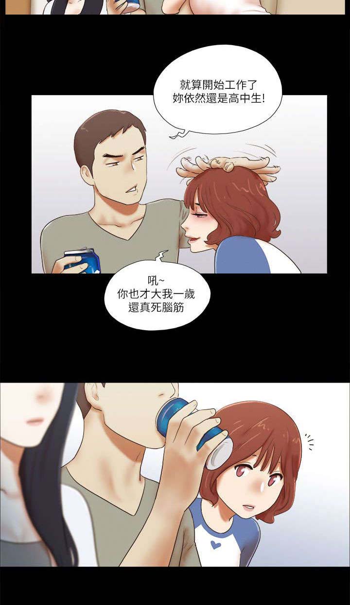 临时借宿漫画,第67章：吃醋2图