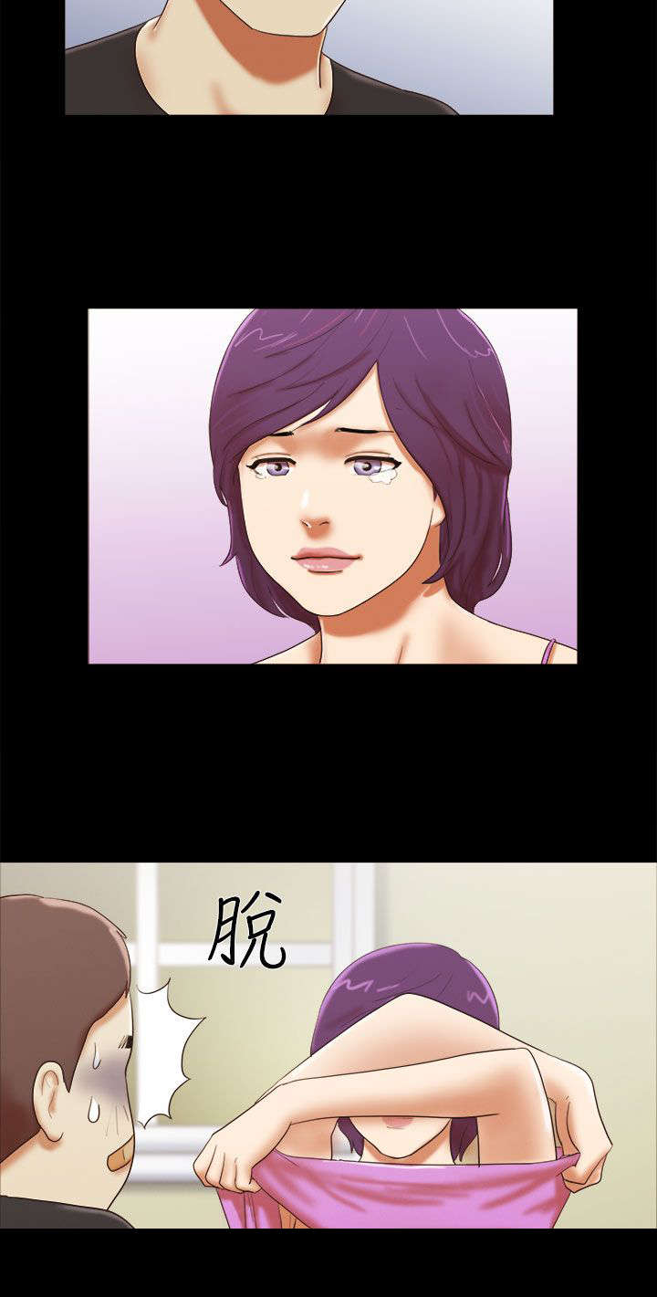 临时借宿漫画,第49章：分手宣言4图