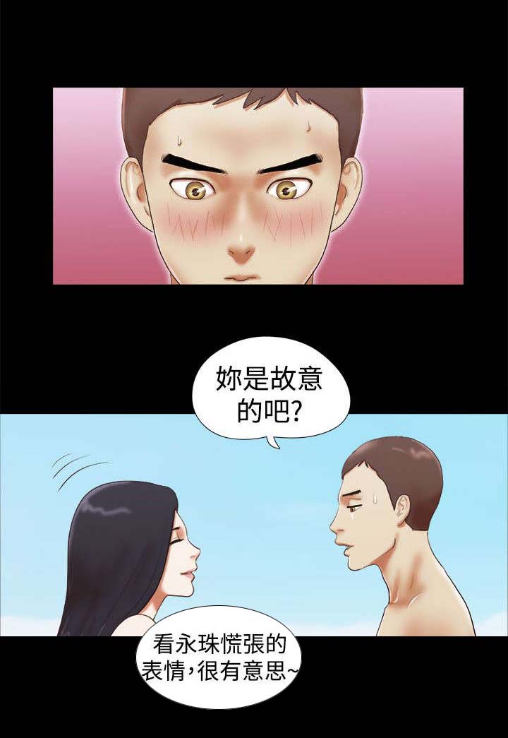 临时借宿漫画,第37章：闹别扭1图