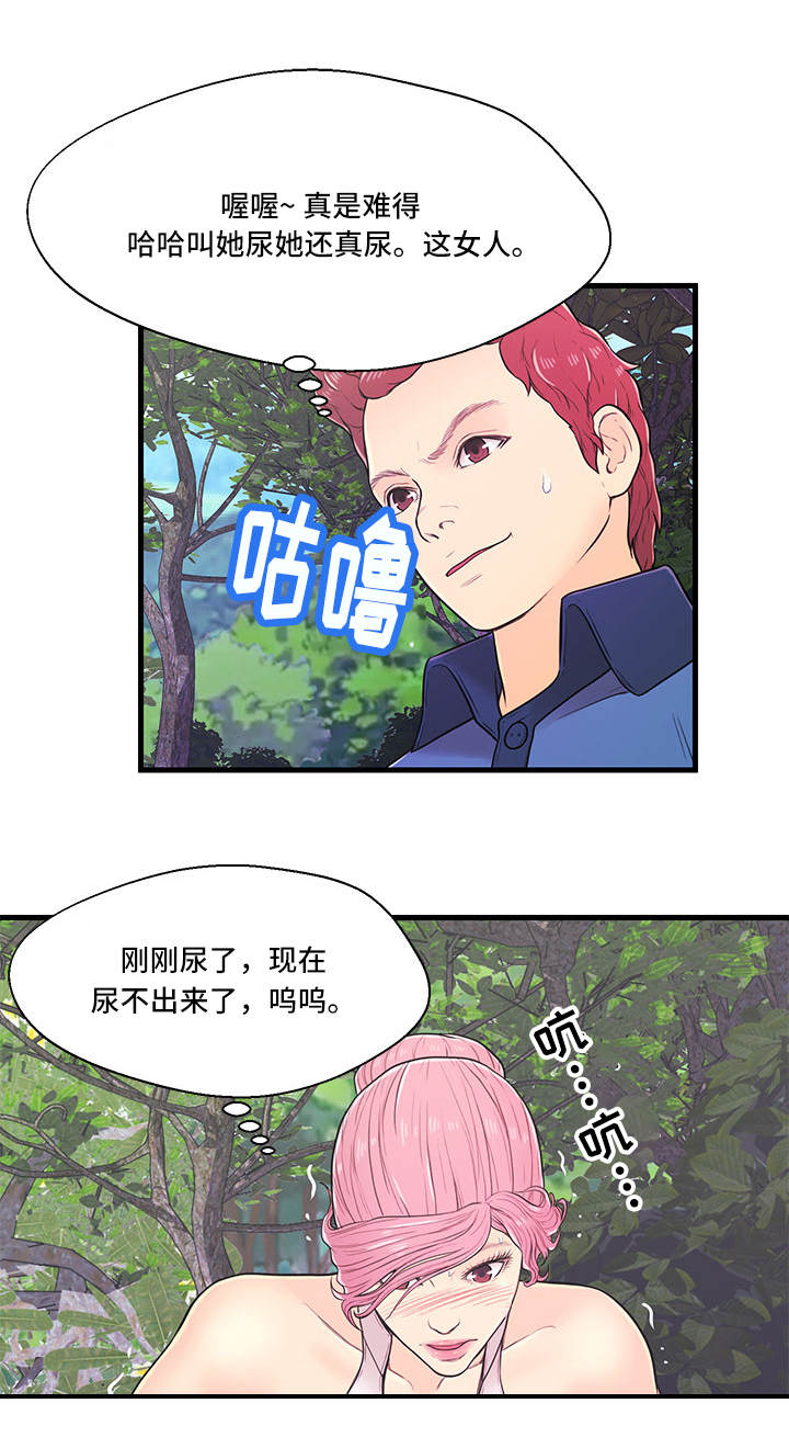 同城交友配对规则漫画,第5章：一无所知2图