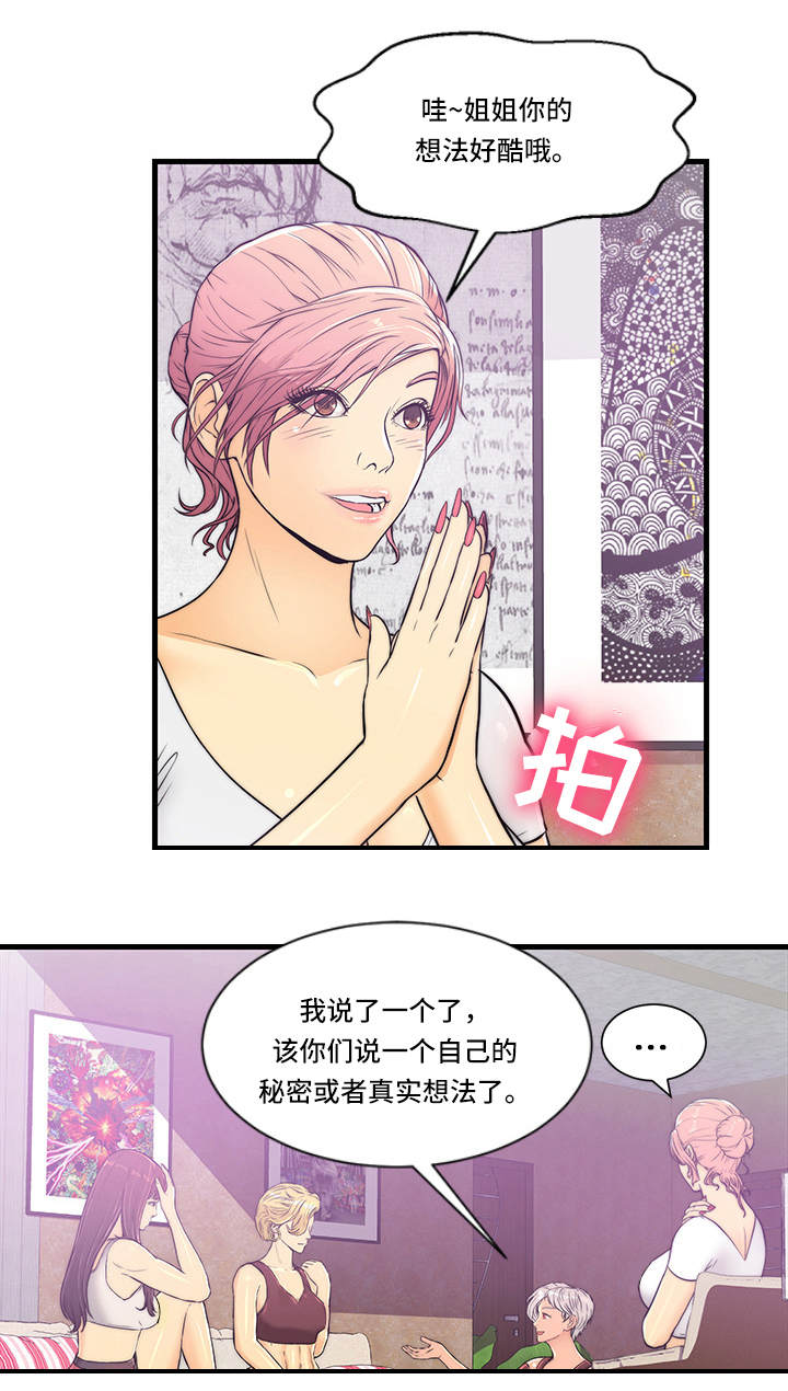 闪婚起飞配对规则漫画,第2章：问题1图